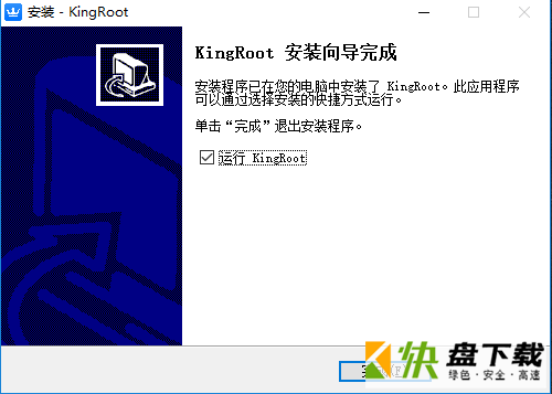 kingroot破解版下载