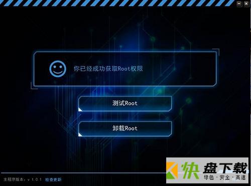 kingroot PC 获取ROOT权限 v3.4.0.1142 官方版