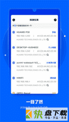 摄像头探测器手机APP下载 v1.2.3