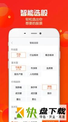 安卓版蜻蜓点金APP v5.9.2