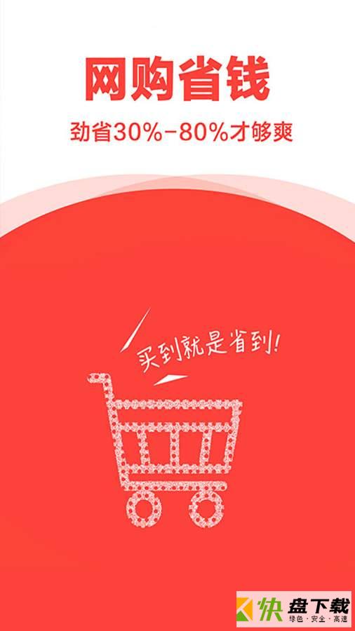 宝贝折app