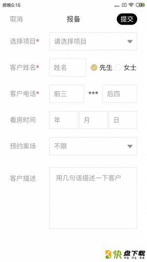 安卓版汇房联行APP v0.0.28