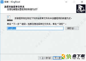 kingroot破解版