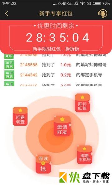 每日兼职