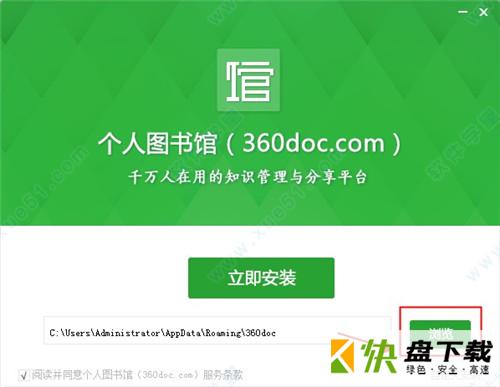 360doc个人图书馆免费版