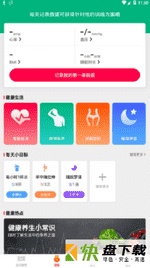 安卓版全民健走APP v1.3.3