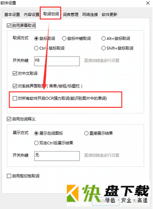 有道桌面词典