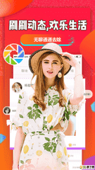 安卓版聊吧APP v4.3.9