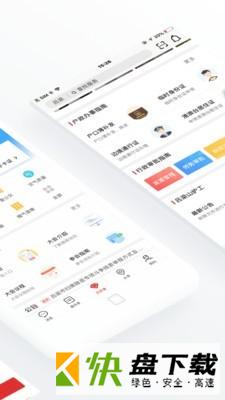 吕梁通手机APP下载 v1.3.0