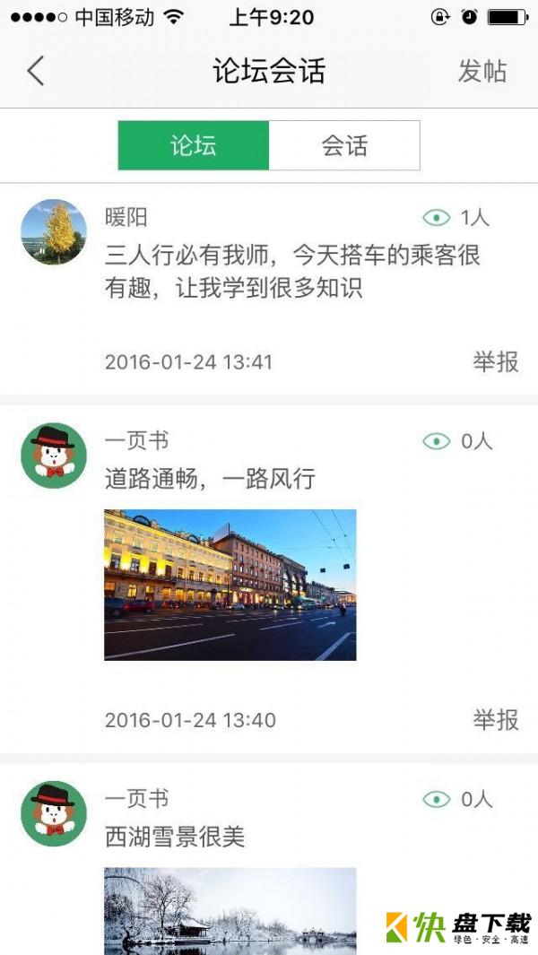 乐于行下载