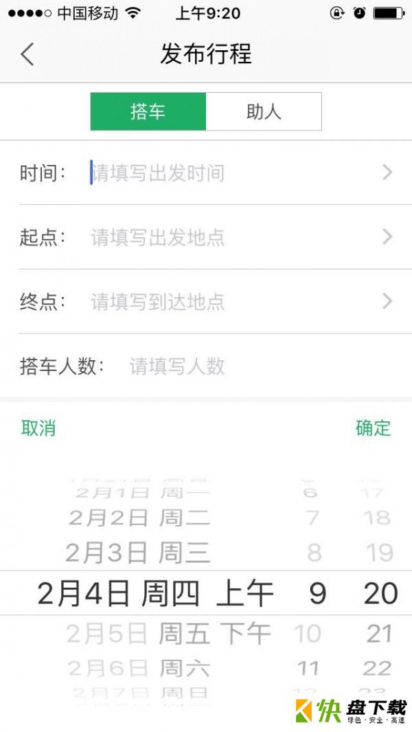 乐于行app