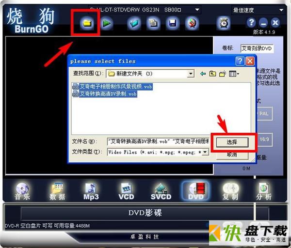 烧狗刻录下载