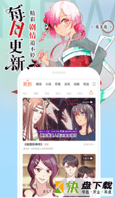 超萌漫画app