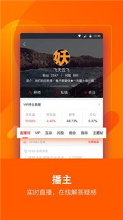 理想选股app