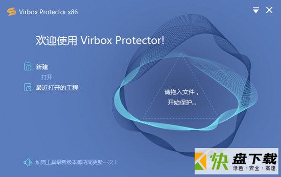 Virbox Protector下载