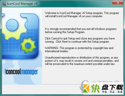 IconCool Manager下载