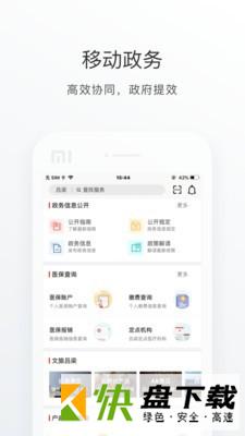 吕梁通app