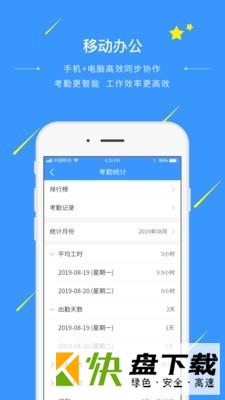 一号互联app