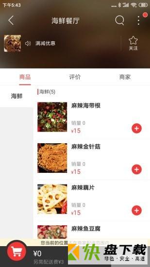 乐享余庆安卓版 v7.4.1