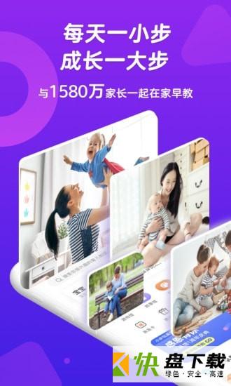 安卓版小步在家早教APP v4.99.02