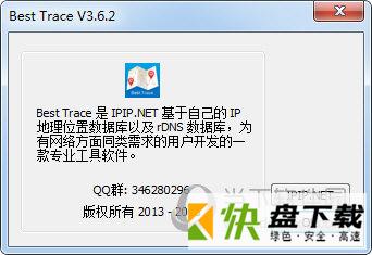 Best Trace可视图路由跟踪工具下载 v3.8.0官方版