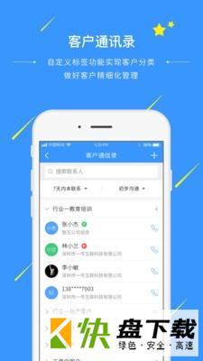 一号互联app