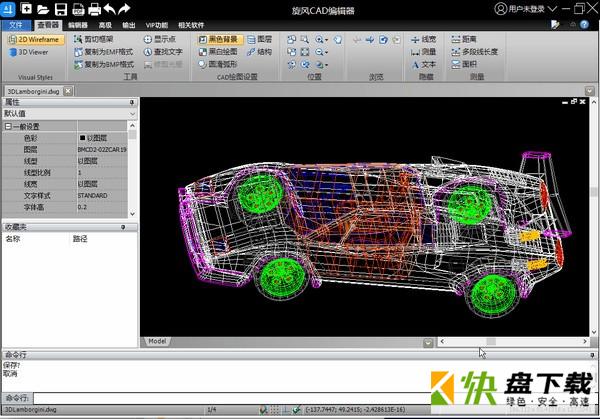 旋风CAD图纸编辑软件  v2.5.0.0免费版