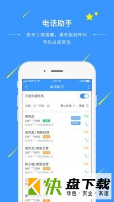 安卓版一号互联APP v5.1.2 r