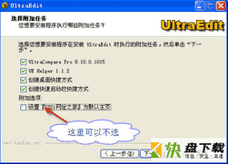 UltraEdit-32下载