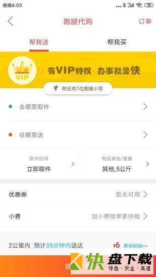 乐享余庆app
