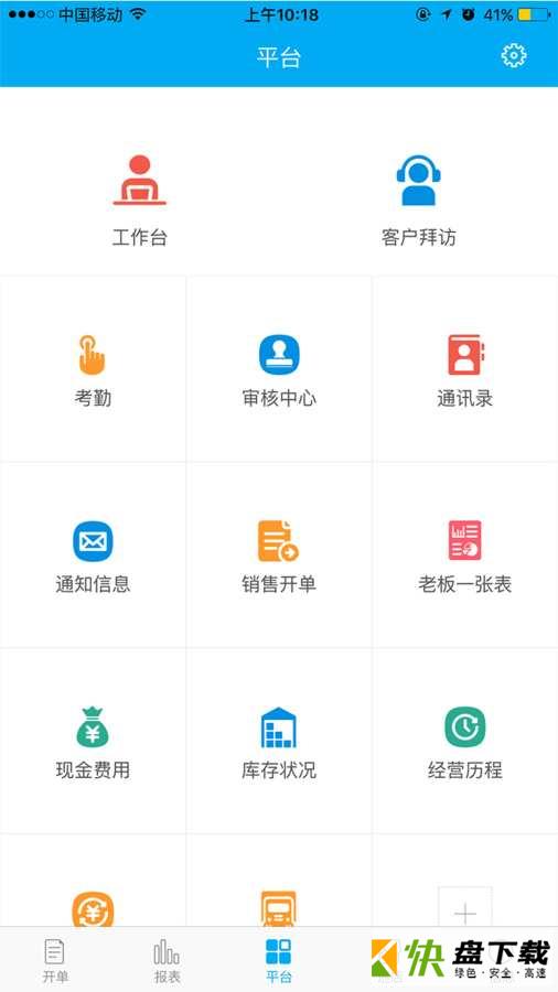 管家婆物联通手机APP下载 v7.6.0(2020-05-18)市场