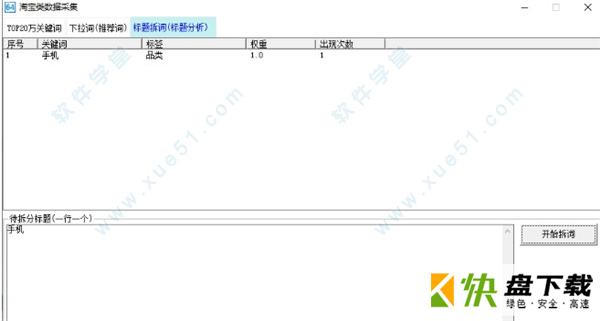 六十四电商宝盒下载