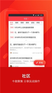 安卓版理想选股APP v3.4.2.7