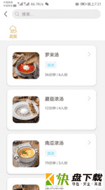 智慧烹饪app