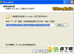 UltraEdit-32下载