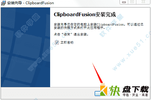 ClipboardFusion汉化版