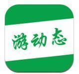 游动态app
