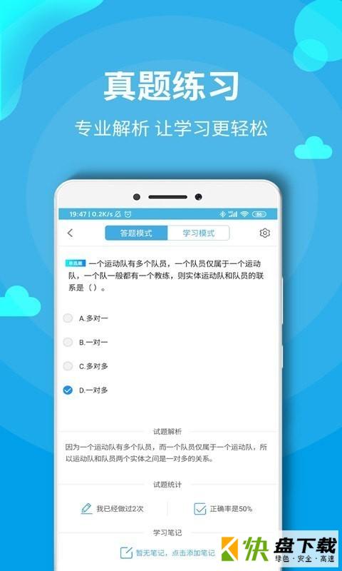 爱课AirCourse