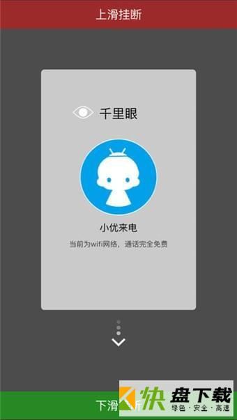 爱乐优app