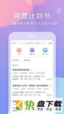 随身保典手机APP下载 v5.8.1