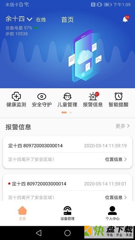 QCIT佐之爱app
