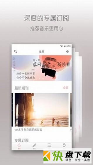 落网app