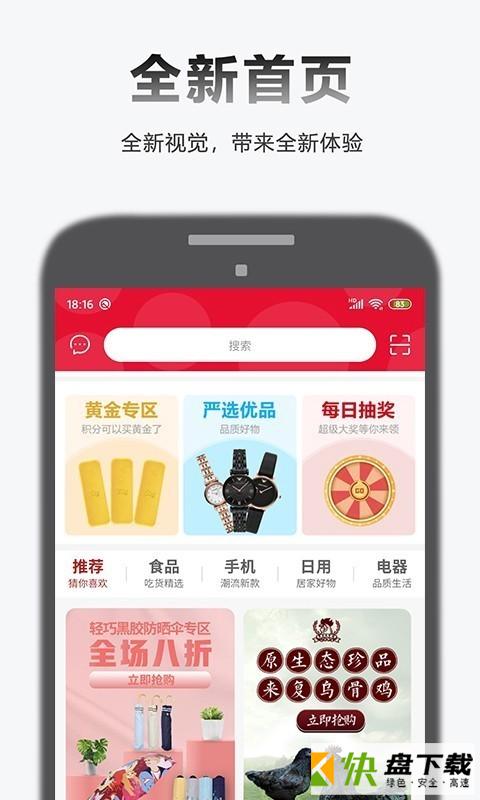 全乐优品app