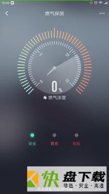 安卓版华翌智能APP v2.11.25