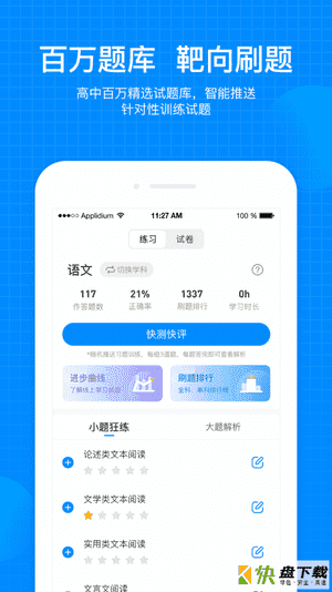 考试在线下载