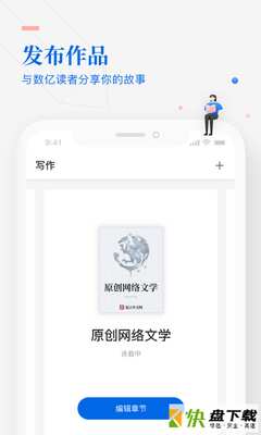 作家助手app