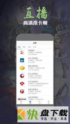 华数电视app