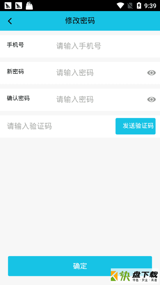 晶盒能源app