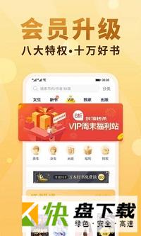 猫眼看书app