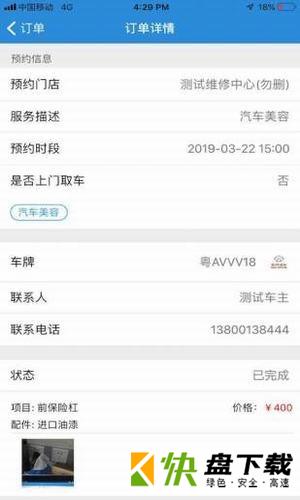 超车道手机APP下载 v1.10